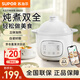 蘇泊爾（SUPOR）嬰兒電燉鍋小型單人燉盅智能BB煲煮粥煲湯鍋家用煮飯甜品蒸輔食鍋 智能升級1L【熱賣(mài)款】 BB05S