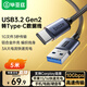 畢亞茲 USB3.2超長(cháng)數據線(xiàn)Type-c傳輸快充移動(dòng)硬盤(pán)10Gbps支持車(chē)載carplay蘋(píng)果15/16華為小米5米