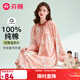 芬騰睡裙女【透氣純棉】年春季V領(lǐng)長(cháng)袖新品印花高級感外穿裙裝 粉桔 XL