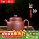 藏壺天下宜興紫砂壺純手工220cc泡茶壺四號井底槽清純手工德鐘壺 德鐘壺 220ml