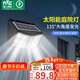 雷士（NVC）太陽(yáng)能庭院燈路燈戶(hù)外壁燈投光燈農村光控+遙控650lm+照約35㎡