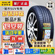 佳通輪胎SUV520 225/55R19 50系長(cháng)安CS75PLUS