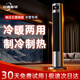 中普斯特AI冷暖兩用空調扇塔扇家用取暖器暖風(fēng)機全屋大面積客廳制冷熱移動(dòng)空調一體電暖氣冬臥室浴室冷風(fēng)扇 【3000W遙控款】冷暖兩用 全屋速熱