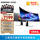 三星（SAMSUNG）玄龍騎士G9 49英寸帶魚(yú)屏 5K曲面 高刷游戲 雙2K 臺式筆記外接 超寬分屏護眼多屏 電競 電腦顯示器 OLED 240Hz 無(wú)音箱 S49DG932SC 官方直營(yíng)旗艦店