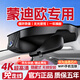 卡盯盯26款福特蒙迪歐行車(chē)記錄儀專(zhuān)用4k超清原廠(chǎng)免走線(xiàn)25款23款隱藏式 26款/25款2.0T豪華型/至尊型 4K單鏡頭2160P+128G卡+AI智捕