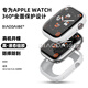 表帶哥適用蘋(píng)果手表保護殼Apple iWatch Series SE3/2/1保護套硅膠軟殼iwatch s6/5/4防摔44MM白