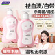 婦炎潔植物本草除菌洗滌液玫瑰香型220g*2瓶?jì)纫卵潓?zhuān)用洗衣液去血漬污漬