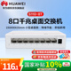 華為（HUAWEI）坤靈8口千兆交換機S110-8T 8口千兆電 以太網(wǎng)絡(luò )小型家用網(wǎng)絡(luò )網(wǎng)線(xiàn)分線(xiàn)器企業(yè)級即插即用交換機
