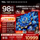 TCL電視 98T7L Ultra 98英寸 QD-Mini LED 蝶翼星曜屏 萬(wàn)象分區 絢彩XDR 98/100英寸電視 國家補貼
