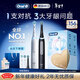 歐樂(lè )B德國進(jìn)口智能電動(dòng)牙刷iO3智凈磁波刷雙支組合裝白色+黑色共3支刷頭 根源潔凈情人節禮物AI智能化