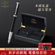 派克（PARKER）鋼筆高端簽字筆精英系列實(shí)木禮盒 男士禮品商務(wù)辦公墨水筆 高端輕奢送長(cháng)輩贈禮佳選 定制刻字 精英典雅黑墨水筆【限定·實(shí)木禮盒】