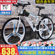 鎧美爾自行車成人男女山地車 兒童中學(xué)生雙碟剎變速非公路車單車 鋁合金【三刀輪】白藍(lán)色 26寸30速頂配【適合160-185CM】