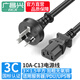廣昌興（G.C.X）全銅國標3C認證電源線(xiàn)支持歐標三芯適用于交換機PDU/UPS服務(wù)器機房機柜電腦主機三孔電源線(xiàn) 10A直插頭-C13品字尾 3芯*1.5平方 3米