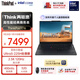 ThinkPad【國家補貼15%】聯(lián)想E16 AI PC 輕薄便攜筆記本電腦酷睿Ultra5 225H 32G 1T 2.5K 商務(wù)辦公本 黑色