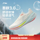 李寧吾躍3.0|減震跑步鞋女鞋輕便透氣網(wǎng)面軟底體測跳繩運動(dòng)鞋 【透氣賈卡】米白色-7 吾躍3.0 38