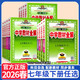 【科目/版本自選】中學(xué)教材全解 2026春初中七年級語(yǔ)文/數學(xué)/英語(yǔ)歷史地理生物下冊人教版適用北師初一解讀課本同步教材預習 語(yǔ)文 人教