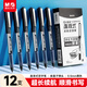 晨光（M&G）文具直液式走珠筆速干筆簽字筆0.5子彈頭中性筆學(xué)生商務(wù)水筆辦公用品黑色12支/盒ARPM4202