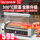 樂(lè )創(chuàng  )（lecon）烤腸機商用熱狗機全自動(dòng)臺式烤火腿淀粉腸機5管7管9管11管烤香腸便利店小吃雙層烤腸機小賣(mài)部擺攤 5管烤腸機-豪華304管
