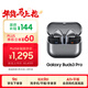 三星 Samsung Buds3 Pro 自適應主動(dòng)降噪無(wú)線(xiàn)藍牙耳機/翻譯耳機/適配三星三折疊 星際銀【新年禮物】