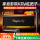 金運（KINYO）【26年新升級丨熱銷(xiāo)200萬(wàn)+】家庭ktv唱歌全套設備智能k歌家用一體機音響卡拉ok可接電視 K3pro/K7 【店長(cháng)推薦K3pro】自帶KTV影視系統 中國好聲音推薦【540天質(zhì)保