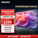 飛利浦（PHILIPS）50英寸電視 4K超高清智慧全面屏2+32G 金屬機身 客廳遠場(chǎng)語(yǔ)音智能液晶平板電視機 50PUF7099S/T3 50英寸 海量騰訊影視