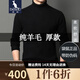 袋鼠 男士純羊毛衫男高領(lǐng)青年人厚款男裝毛衣保暖套頭時(shí)尚純色針織衫 黑色 180/XXL/120(建議155-180斤)