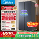 美的冰箱對開(kāi)雙開(kāi)門(mén)雙變頻一級能效風(fēng)冷凈味除菌超薄大容量家用冰箱美的出品華凌冰箱以舊換新國家補貼 608L超薄大容量|冷藏冷凍抗菌凈味