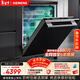 西門(mén)子（SIEMENS）黑魔鏡系列636ultra青春版【甲流消殺】150L+超大容積洗碗機嵌入式雙核熱動(dòng)力烘干SJ43HB00KC