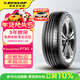 鄧祿普（DUNLOP）汽車(chē)輪胎 225/60R18 100H PT30原配豐田RAV4適配榮放博越宋ProH6