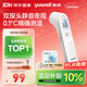 魚(yú)躍(yuwell)醫用電子體溫額溫槍溫度計嬰兒童體溫計家用精準年貨YT-1