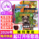 【多刊組合】小哥白尼軍事科學(xué)/趣味科學(xué)/野生動(dòng)物/漫畫(huà)科學(xué)（原神奇星球）雜志2026年1.2月新/2026年1-12月全年訂閱 6-15歲青少年武器科普百科非2024年過(guò)刊 4刊全年【軍事+趣味+野生