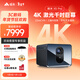 峰米X5 Pro 4K激光投影儀投影機家用辦公超高清智能家庭影院新品 電影院同源 天龍音響