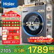 海爾（Haier）滾筒洗衣機全自動(dòng)10kg新品上市 537mm超薄平嵌 藍盾除菌 防生銹 525大筒徑 商場(chǎng)同款58A1 換新補貼 58A1】八維減震+525大筒+洗凈比1.21  滾筒