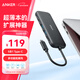 ANKER安克 Type-C拓展塢PD100W快充usb延長(cháng)線(xiàn)hdmi轉接頭 通用華為蘋(píng)果Macbook平板電腦等轉換器 五合一