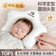 JCZS德國品牌嬰兒定型枕新生兒寶寶枕頭0到6個(gè)月1歲糾頭型專(zhuān)用睡覺(jué)防 海星白+粉【10A級防螨-吸汗透氣】 41x36x1cm 0-12個(gè)月嬰兒定型枕頭