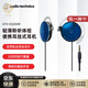 鐵三角（Audio-technica）【日本直郵】ATH-EQ300M耳掛式耳機 掛耳式運動(dòng)耳機 不帶麥 ATH-EQ300M【藍色】