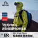 伯希和（Pelliot）【巖殼Pro】戶(hù)外硬殼沖鋒衣男女秋冬外套夾克升級RECCO防水登山服 【男女同款】脈沖綠 | 性能升級 XL (女生建議拍小一碼)