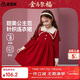 ASK JUNIOR女童裙子2025冬季保暖雙層翻領(lǐng)撞色針織公主裙新年紅色連衣裙