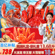 【卡券】皇家船長(cháng)海鮮禮盒大禮包18種13.6斤帝王蟹大龍蝦海參春節年貨禮盒禮品卡9688型