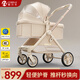 酷貝樂(lè )（coballe）嬰兒推車(chē)可坐可躺輕便折疊嬰兒車(chē)0-3歲減震高景觀(guān)雙向寶寶手推車(chē) 【5代】香檳金（輕便護脊+推桿秒換向）
