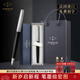 派克（PARKER）生日禮物鋼筆墨水筆男士商務(wù)送禮免費刻字高檔高端學(xué)生成人禮文具練字筆黑筆升學(xué)上岸禮物熱門(mén)商品 喬特黑白夾墨水筆