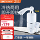 飛羽飛羽即熱式電熱水龍頭FY-03SS2X-30過(guò)水即熱熱水寶小廚寶快熱電熱水器經(jīng)典耐用款3000W 下進(jìn)水短嘴3000瓦【送漏保軟管】