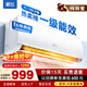 新飛空調 一級能效 大1.5匹大1匹空調掛機 純銅管 以舊換新 靜音省電冷暖變頻單冷空調 家用壁掛式空調 冷暖 大1.5匹 一級能效 含基礎安裝