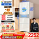 海爾冰箱出品統帥(Leader)345L法式多門(mén)冰箱家用小戶(hù)型風(fēng)冷無(wú)霜BCD-345WLLFDD9CW1U1以舊換新國家補貼