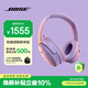 BOSE【煥新補貼】QC消噪耳機–冷丁香紫 頭戴式無(wú)線(xiàn)藍牙降噪 QC45升級款 風(fēng)噪濾除新年禮物