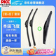一途（YITU）前+后套裝本田老飛度三廂【03-07款】前窗雨刷器后窗雨刮器