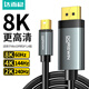 達而穩（DOREWIN）適用于MiniDP線(xiàn)轉DP1.4版轉接線(xiàn)8K60hz雷電口高清轉換線(xiàn)轉接頭筆記本 【合金款】適用于Mini DP轉DP（可互轉） 1.5米