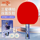 雙魚(yú)（DOUBLE FISH）單拍橫拍長(cháng)柄學(xué)生全能型訓練專(zhuān)用乒乓球拍雙面反膠【3A+C 附2球】