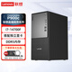聯想（ThinkCentre）P900c 14代酷睿i5i7電腦臺式機商務辦公商用專業設計師高端游戲電競直播主機整機全套升級款 i7-14700F 單主機（送鍵鼠套裝) GT730-4G獨立顯卡 32