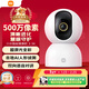 小米智能攝像機 3 3K500萬(wàn)像素家用監控攝像頭360度全景嬰兒監控AI人形偵測室內監控